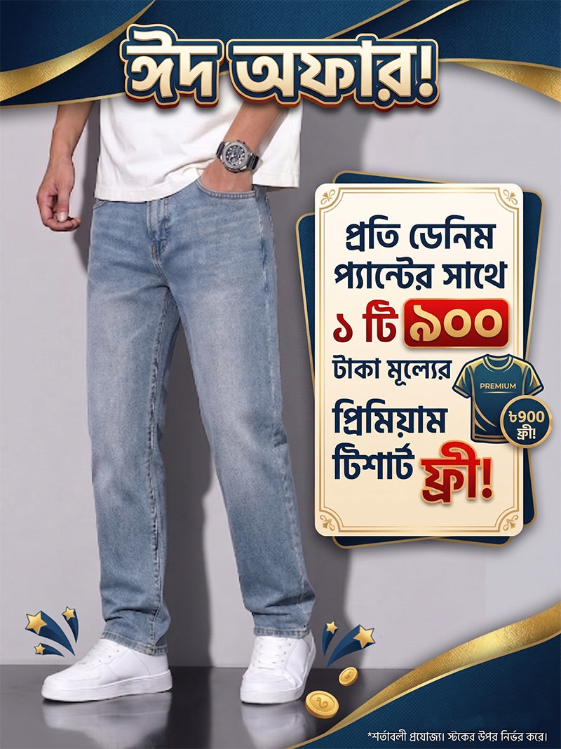 Medium Blue Premium Men's Denim Pants - Get a FREE 900 TK T-Shirt (Eid Offer)