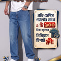 Dark Blue Premium Men's Denim Pants - Get a FREE 900 TK T-Shirt (Eid Offer)