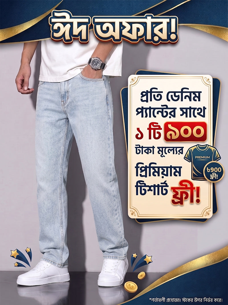 Light Blue Premium Men's Denim Pants - Get a FREE 900 TK T-Shirt (Eid Offer)