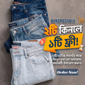 Premium Men's Stretch Denim (Buy 2 Get 1 Free)